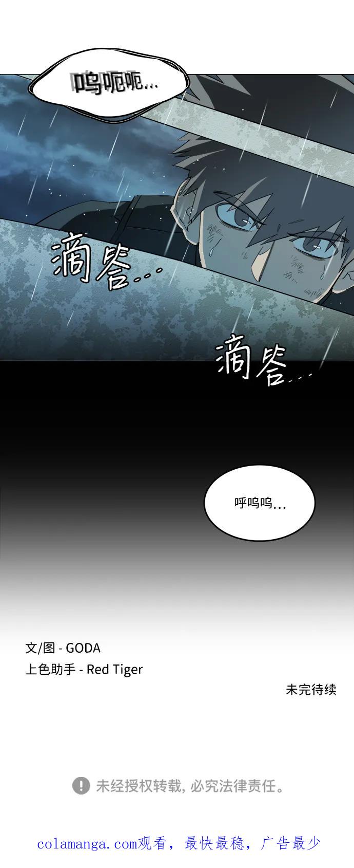 《平行都市》第十八章（5）_目的地 第106页