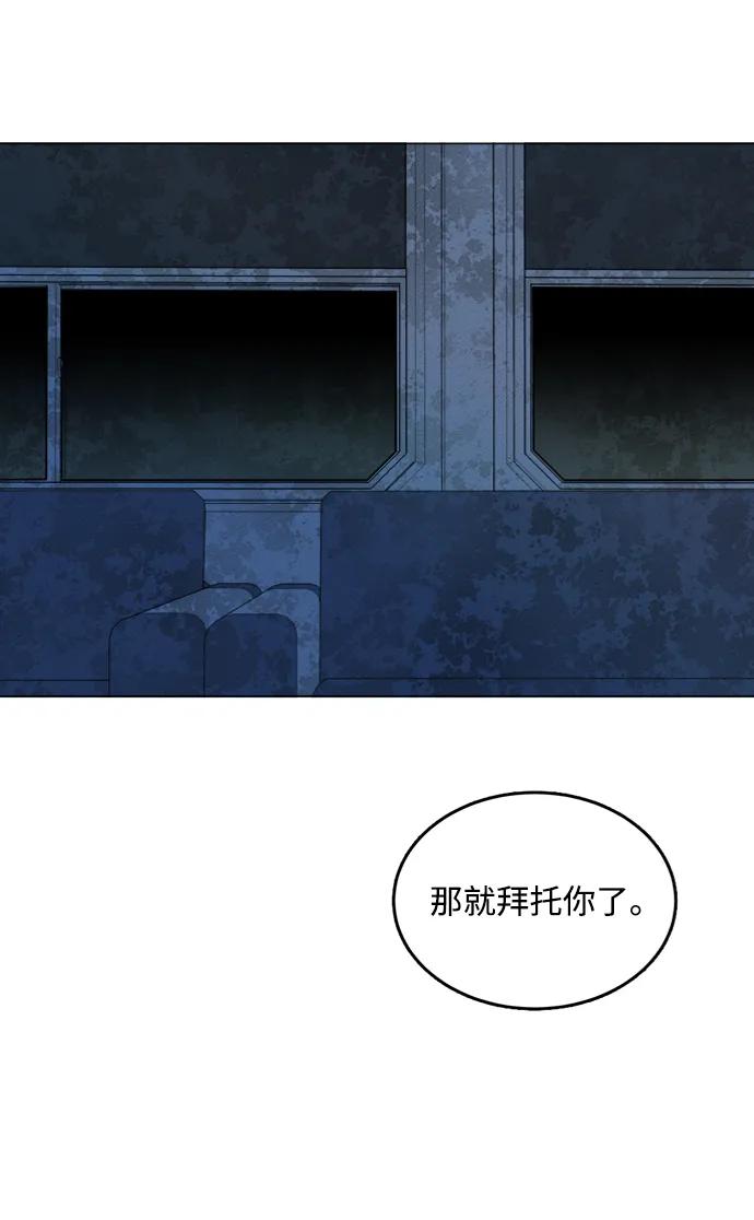 《平行都市》第十八章（5）_目的地 第99页