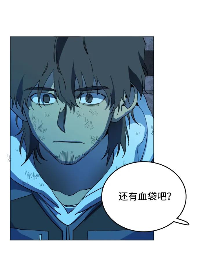 《平行都市》第十八章（5）_目的地 第86页