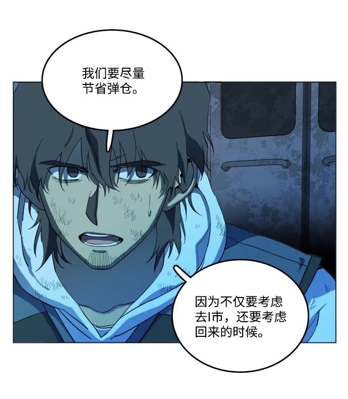 《平行都市》第十八章（5）_目的地 第78页