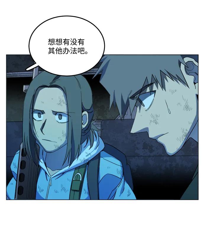 《平行都市》第十八章（5）_目的地 第79页