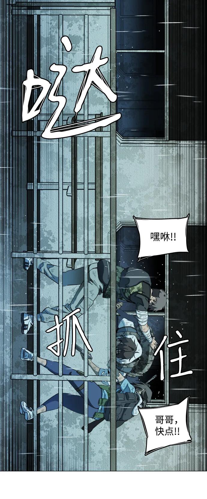 《平行都市》第十八章（5）_目的地 第54页