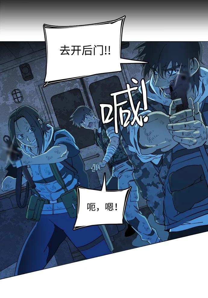 《平行都市》第十八章（5）_目的地 第43页