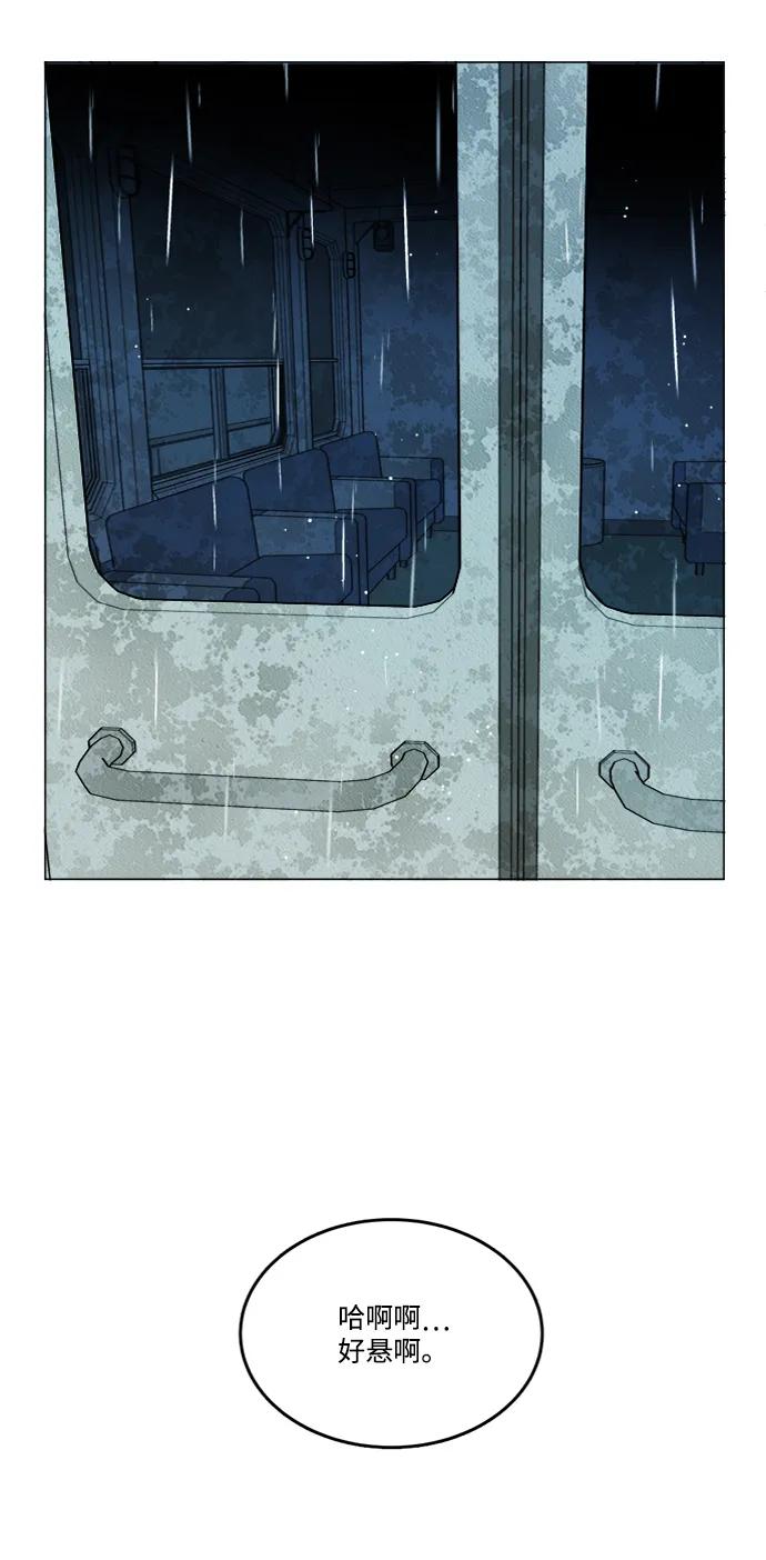 《平行都市》第十八章（5）_目的地 第76页