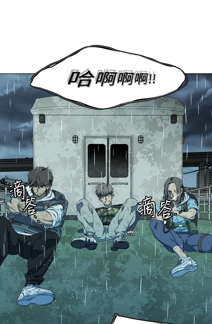 《平行都市》第十八章（5）_目的地 第68页