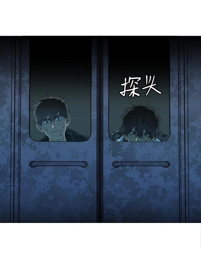 《平行都市》第十八章（5）_目的地 第75页