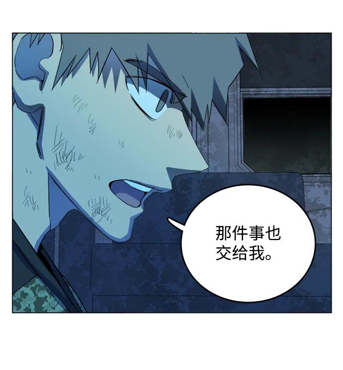 《平行都市》第十八章（5）_目的地 第90页