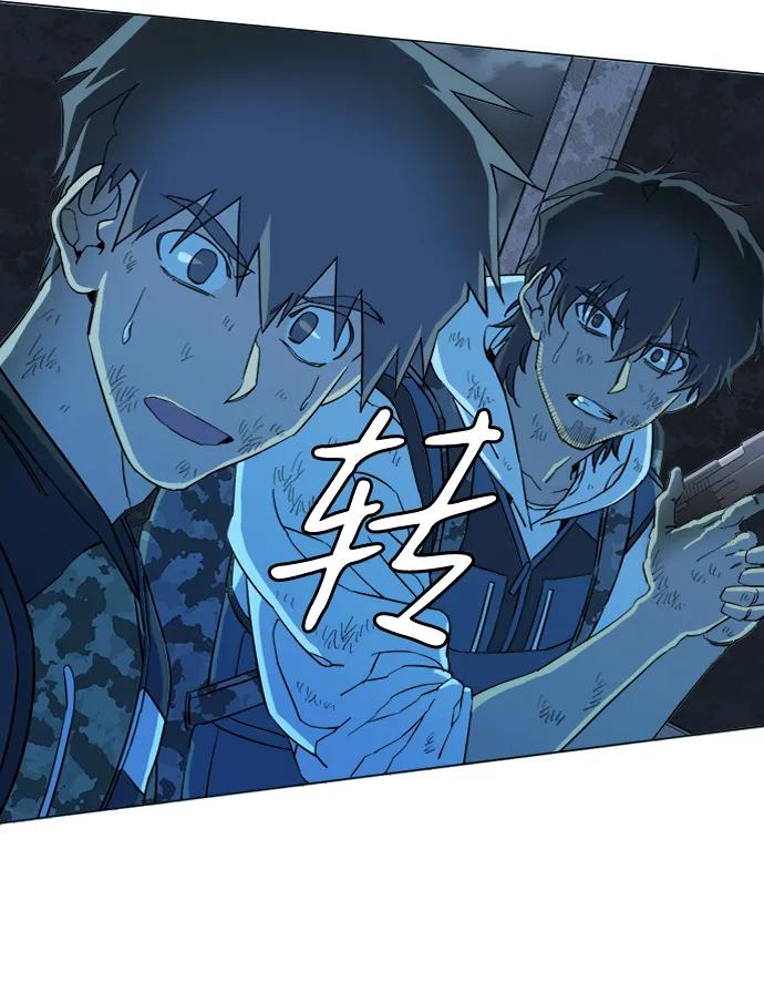 《平行都市》第十八章（5）_目的地 第24页