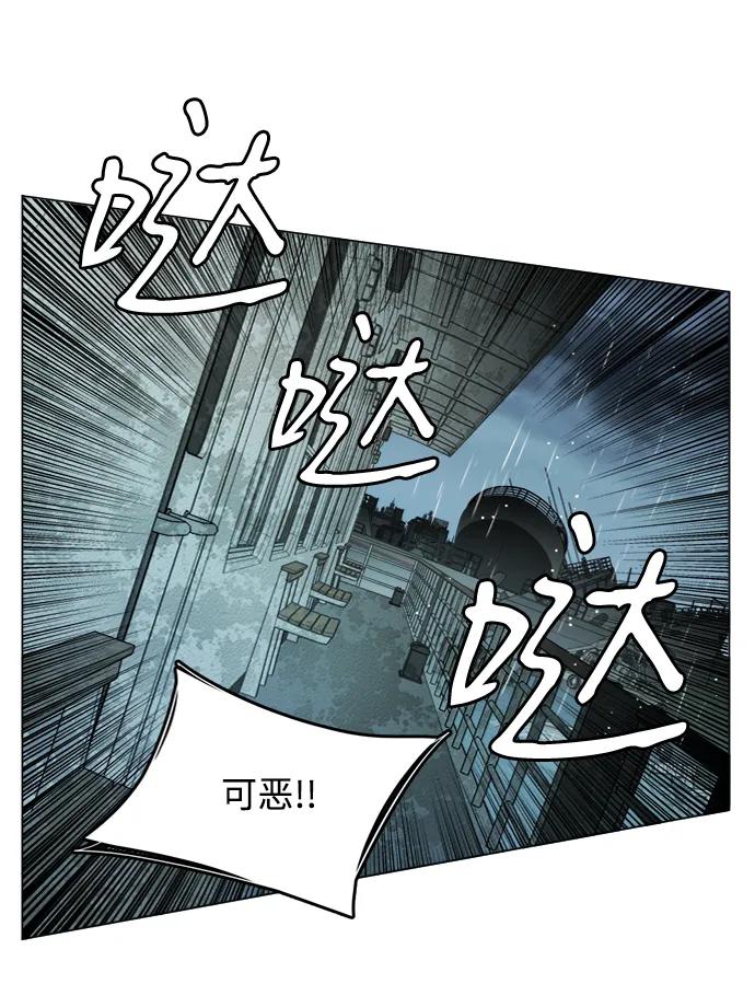 《平行都市》第十八章（5）_目的地 第22页