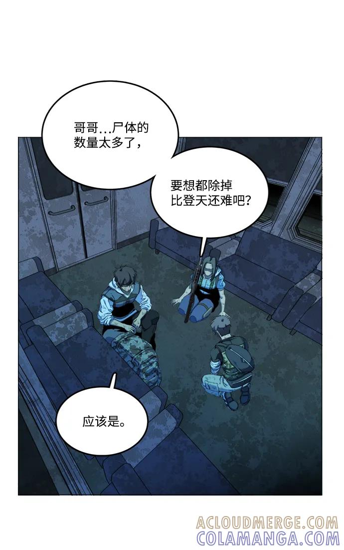《平行都市》第十八章（5）_目的地 第77页