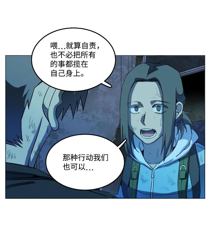 《平行都市》第十八章（5）_目的地 第94页