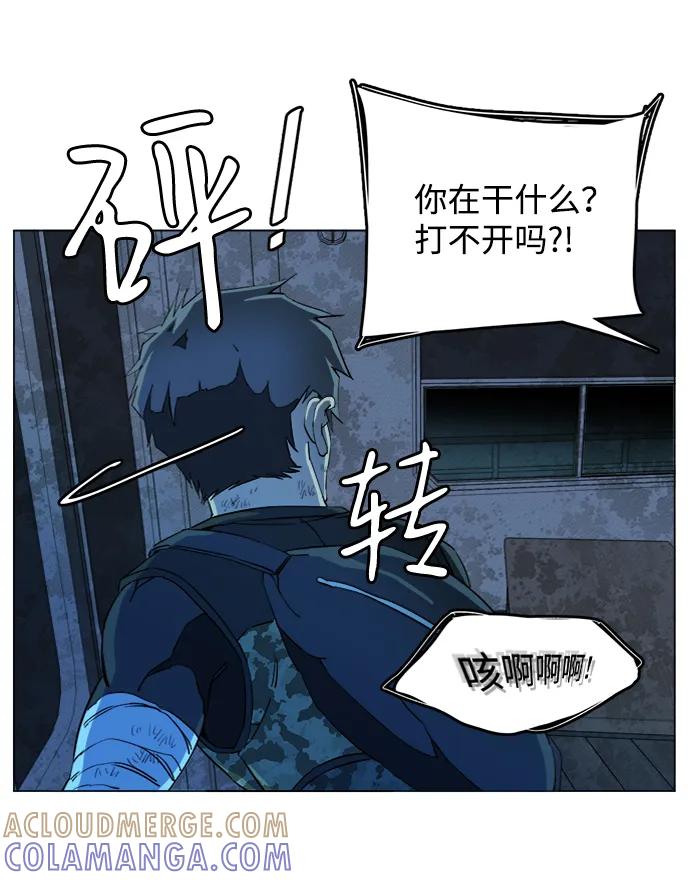 《平行都市》第十八章（5）_目的地 第45页