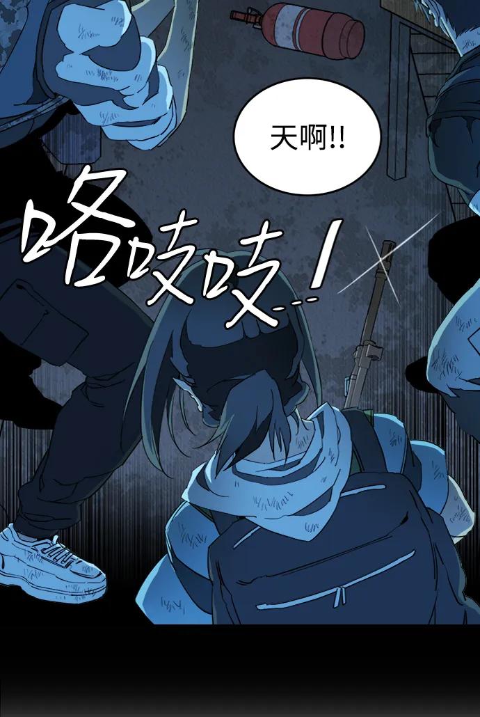 《平行都市》第十八章（5）_目的地 第42页
