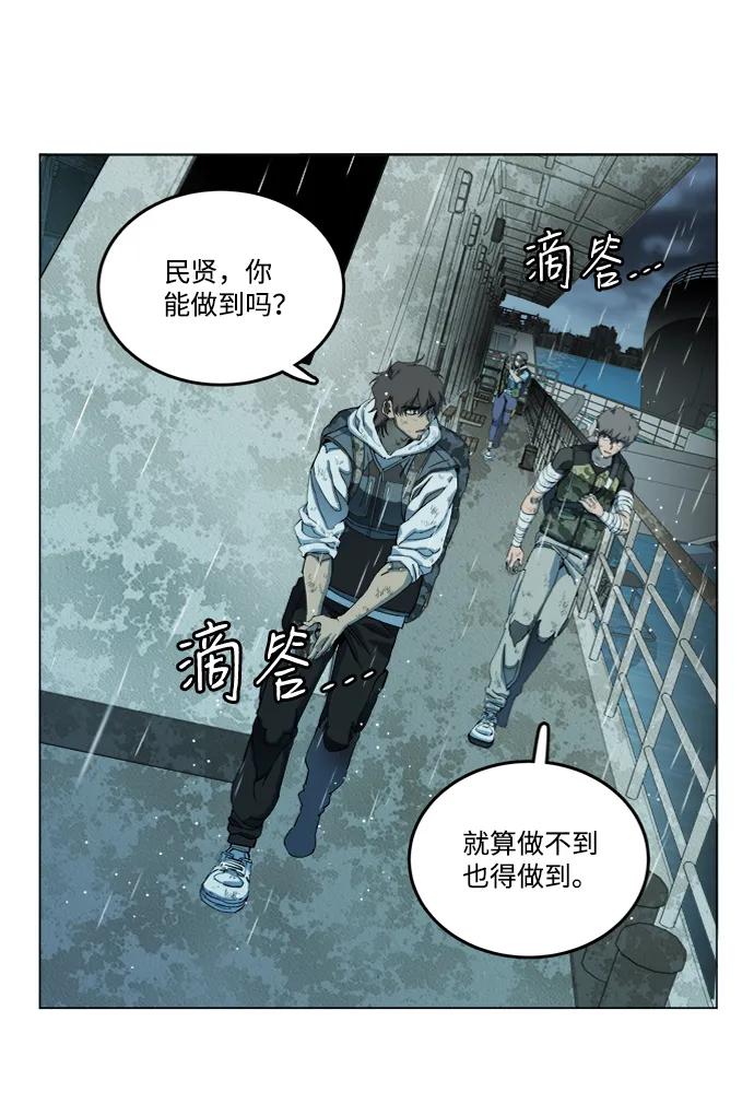 《平行都市》第十八章（5）_目的地 第10页