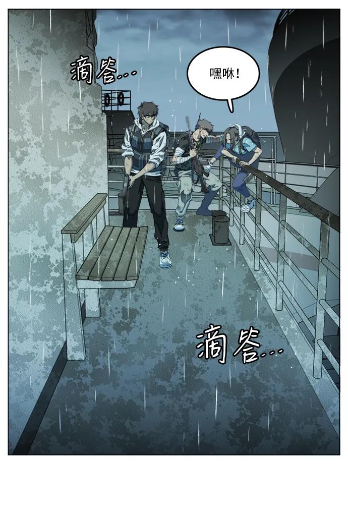 《平行都市》第十八章（5）_目的地 第3页