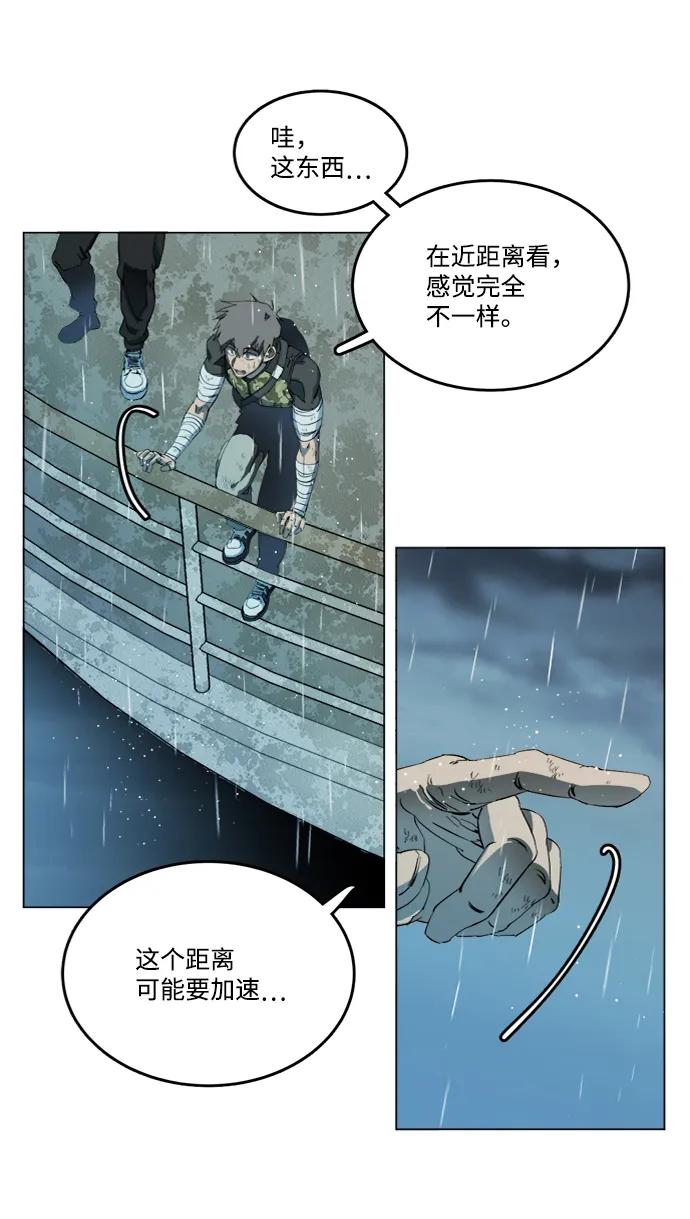 《平行都市》第十八章（5）_目的地 第12页
