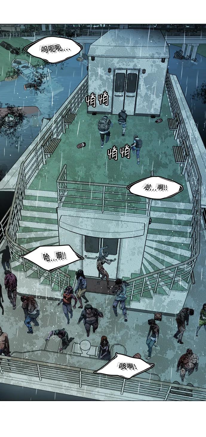 《平行都市》第十八章（5）_目的地 第74页