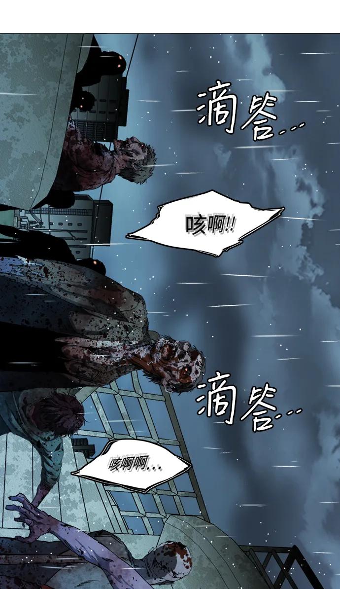 《平行都市》第十八章（5）_目的地 第64页