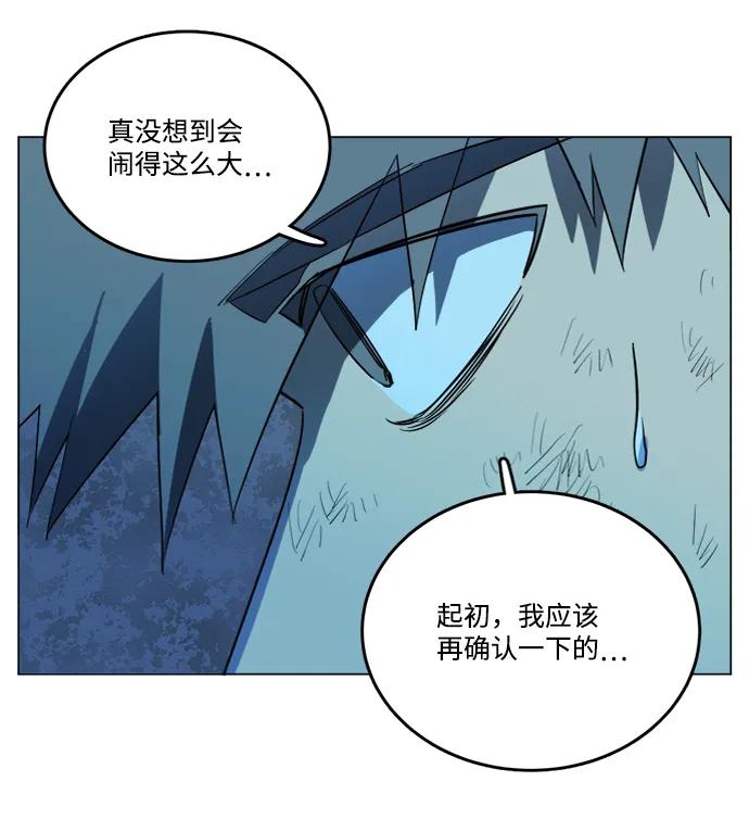 《平行都市》第十八章（5）_目的地 第80页