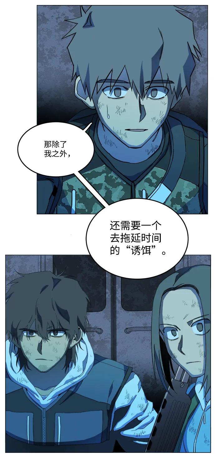 《平行都市》第十八章（5）_目的地 第84页