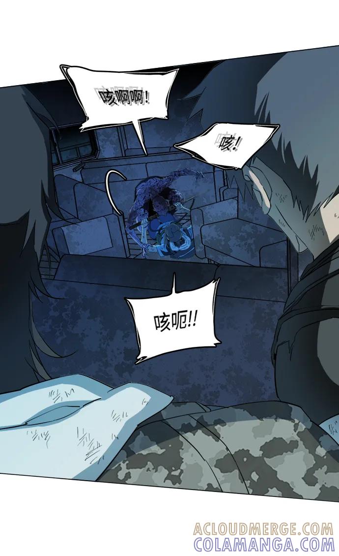 《平行都市》第十八章（5）_目的地 第25页