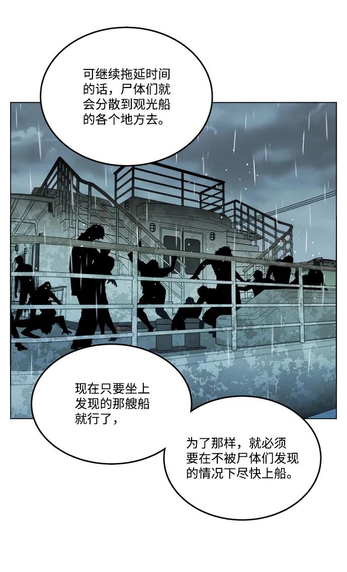《平行都市》第十八章（5）_目的地 第82页