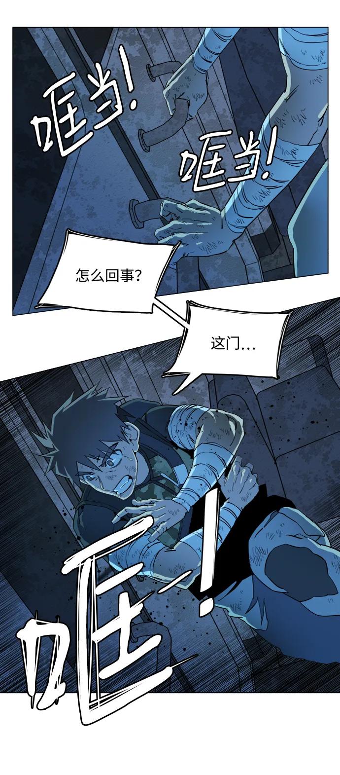 《平行都市》第十八章（5）_目的地 第44页