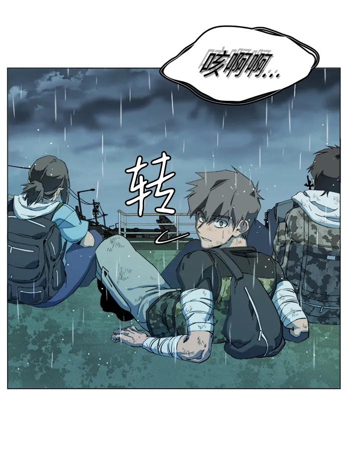 《平行都市》第十八章（5）_目的地 第70页