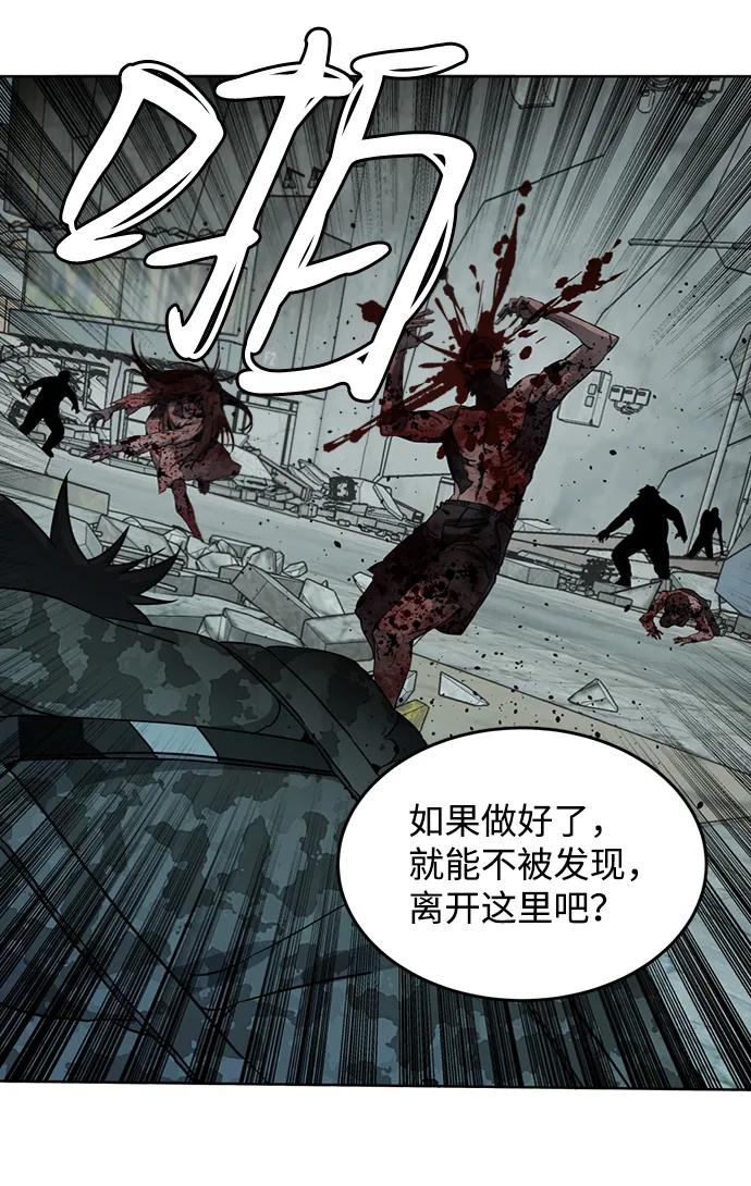 《平行都市》第十八章（5）_目的地 第88页