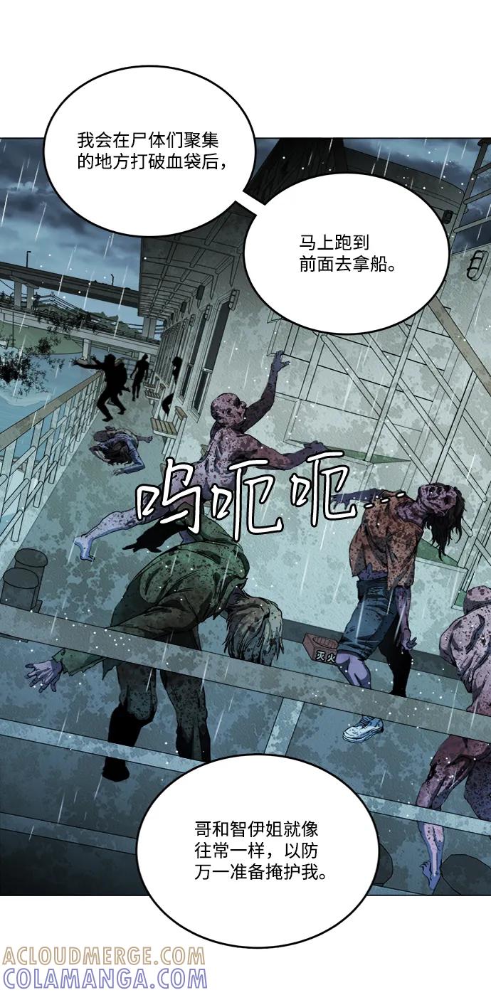 《平行都市》第十八章（5）_目的地 第93页
