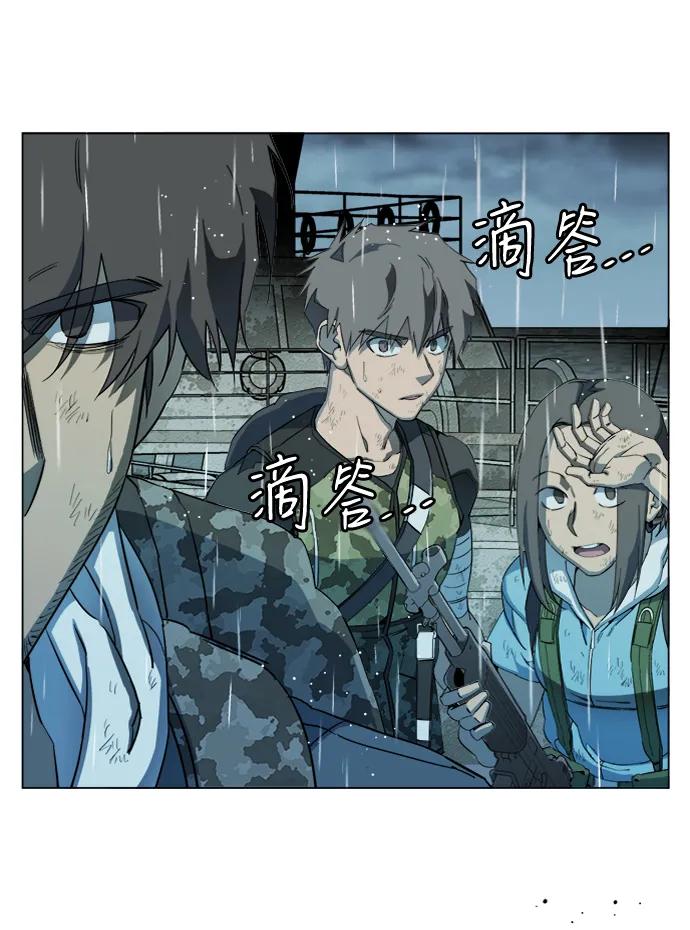 《平行都市》第十八章（5）_目的地 第4页