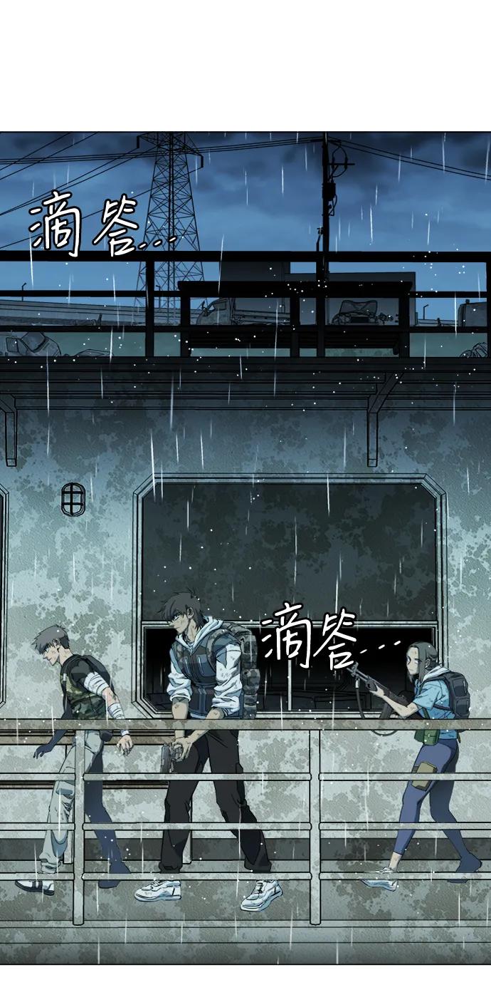 《平行都市》第十八章（5）_目的地 第6页