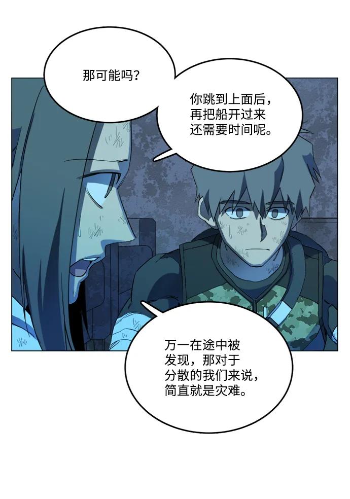 《平行都市》第十八章（5）_目的地 第83页