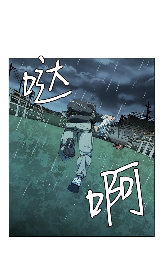 《平行都市》第十八章（5）_目的地 第104页