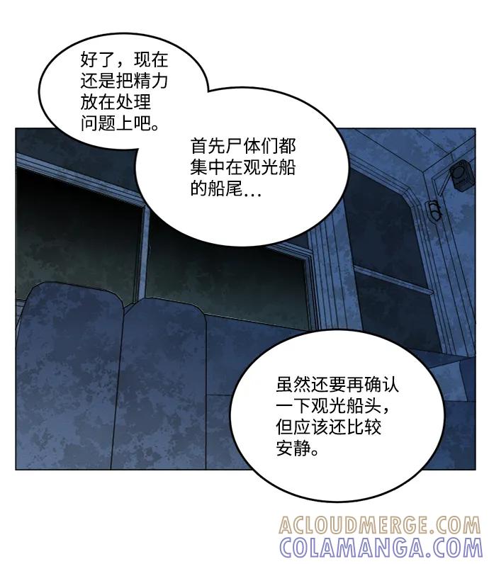 《平行都市》第十八章（5）_目的地 第81页