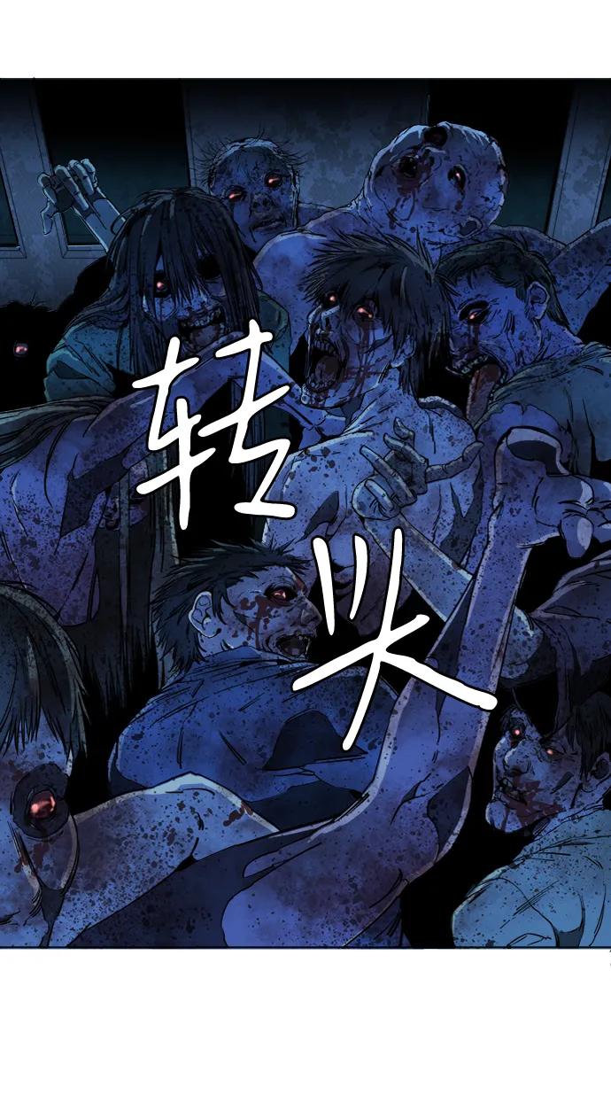 《平行都市》第十八章（5）_目的地 第38页