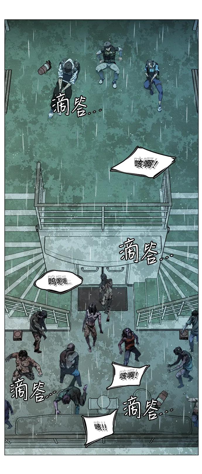 《平行都市》第十八章（5）_目的地 第67页