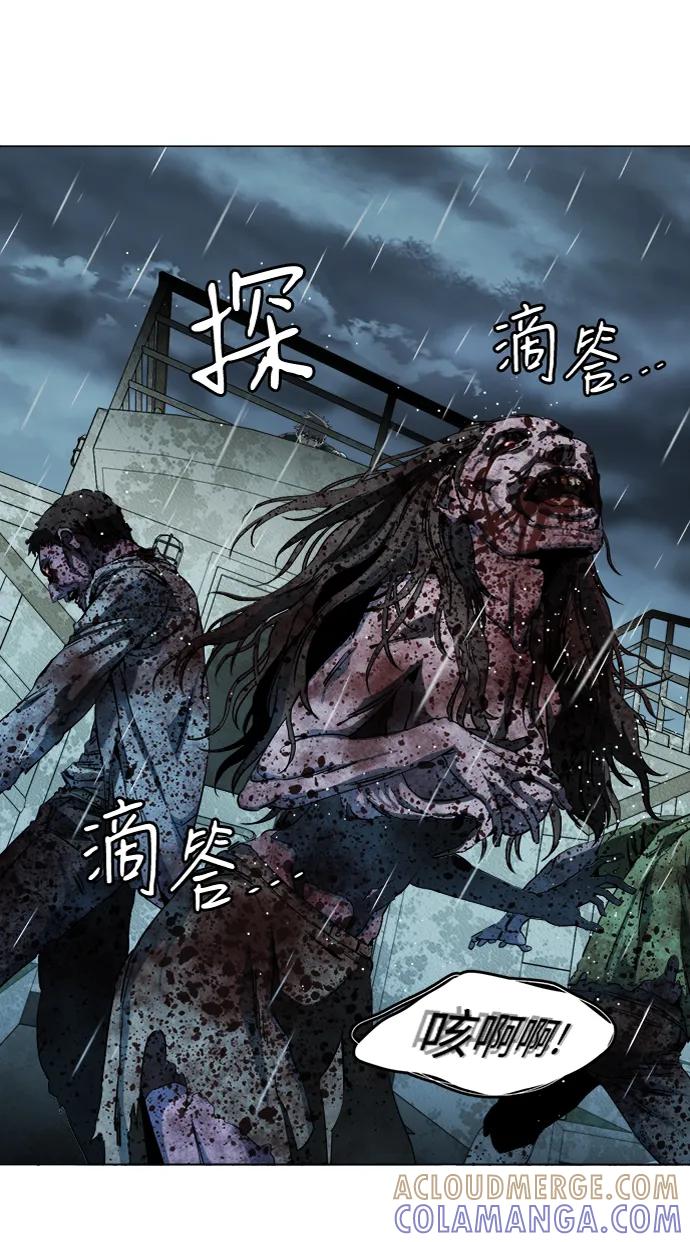 《平行都市》第十八章（5）_目的地 第105页
