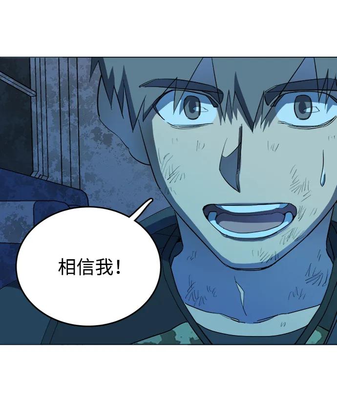《平行都市》第十八章（5）_目的地 第96页