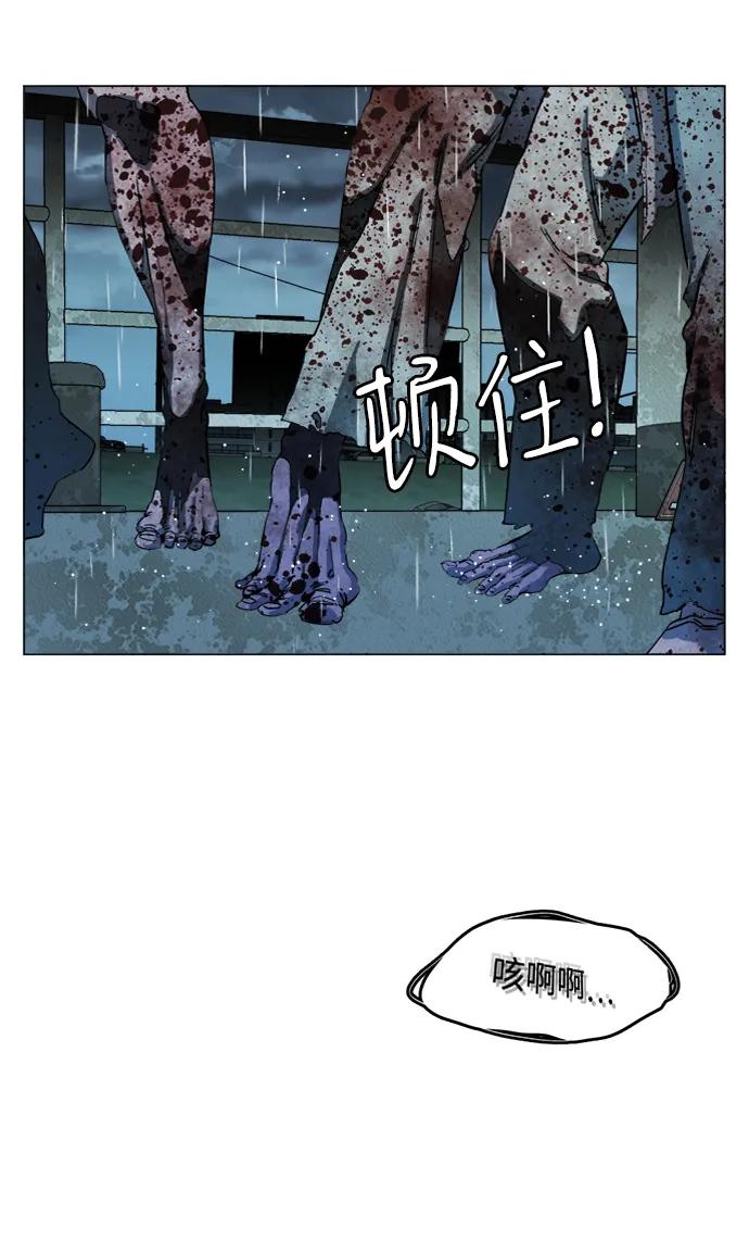 《平行都市》第十八章（5）_目的地 第63页