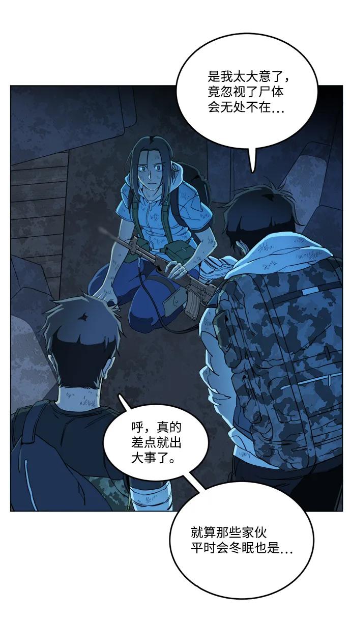《平行都市》第十八章（5）_目的地 第31页