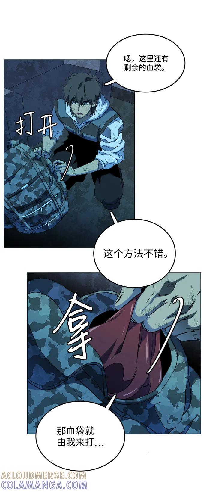 《平行都市》第十八章（5）_目的地 第89页