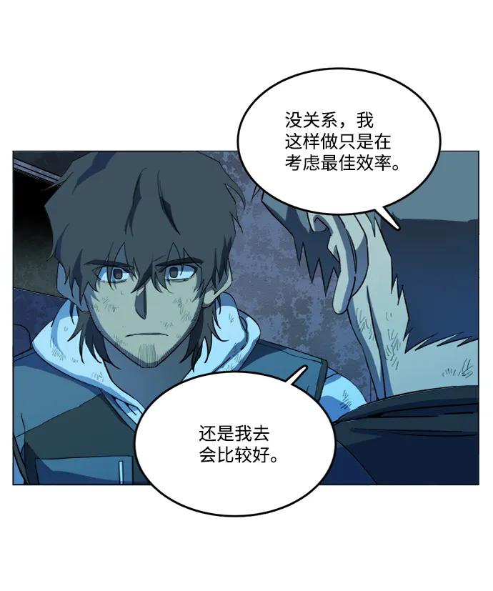 《平行都市》第十八章（5）_目的地 第95页