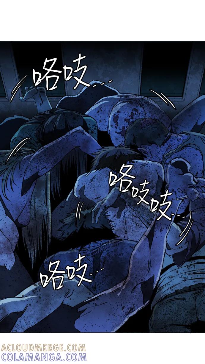 《平行都市》第十八章（5）_目的地 第37页
