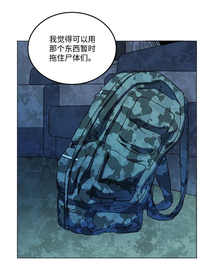 《平行都市》第十八章（5）_目的地 第87页