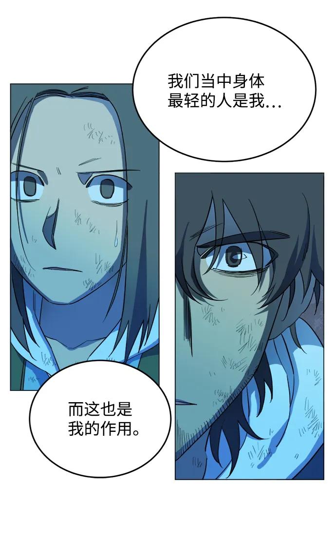《平行都市》第十八章（5）_目的地 第92页