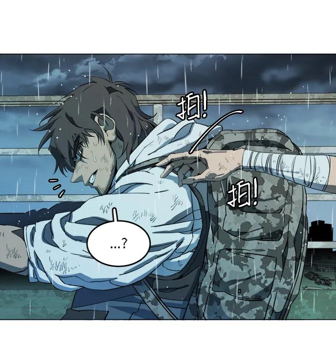 《平行都市》第十八章（5）_目的地 第72页