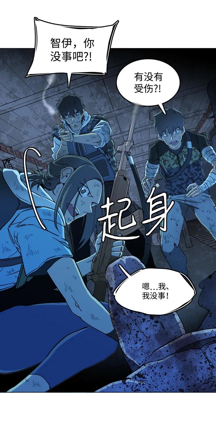 《平行都市》第十八章（5）_目的地 第30页