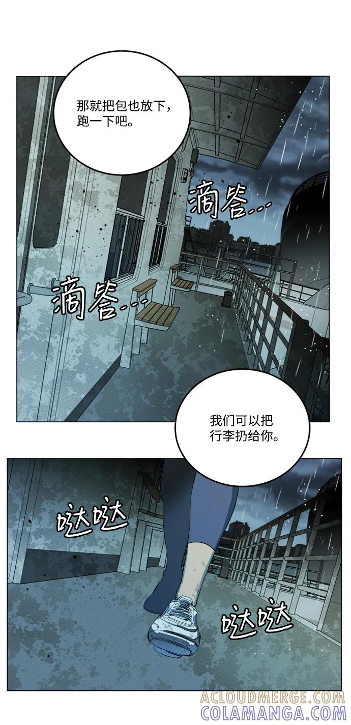 《平行都市》第十八章（5）_目的地 第13页