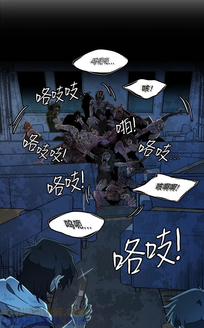 《平行都市》第十八章（5）_目的地 第41页